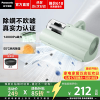 松下（Panasonic）家用除螨仪床宝手持除螨吸尘器一体机大吸力高频拍打热风除湿紫外线杀菌除螨MC-DC5【价保618】 浅绿色【UV紫外线杀菌】MC-DC5