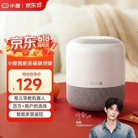 小度 智能音箱旗舰版 家用蓝牙音响家居中控台迷你闹钟收音机语音红外遥控家电早教机礼物 