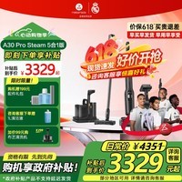 石头【价保618】A30 Pro Steam 2.0家用洗地机智能吸拖洗一体机扫地无线手持吸尘器平躺洗地机 A30 Pro Steam 5合1