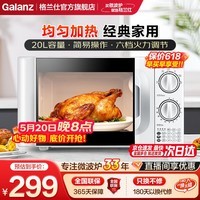 格兰仕（Galanz）微波炉家用小型迷你 简约时尚机械旋钮 精准控温 六档火力 20升容量D4 【超10万人选购】20L转盘-双旋钮操控