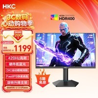 HKC 24.5英寸420Hz FastIPS电竞屏120%sRGB广色域HDR400硬件低蓝光400Hz旋转升降游戏显示器G25H5Pro