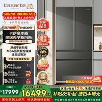 卡萨帝原创平嵌系列600升法式多门冰箱大容量MSA氮氧智控保鲜技术自动制冰政府补贴至高立减15% BCD-600WGCFDA4CBU1 原创平嵌系列