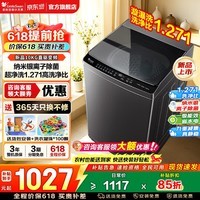 小天鹅（LittleSwan）波轮洗衣机全自动家用 一级能效 8/10/12公斤 直驱变频 小型送老人宿舍租房神器 以旧换新家电补贴 10KG变频 | 银离子除菌 | 超净洗1.27洗净比 波轮