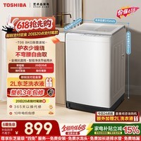 东芝(TOSHIBA)T06不弯腰波轮洗衣机全自动 8公斤大容量 白色 防缠绕 宿舍租房 DB-8T06