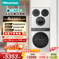 海信（Hisense）【价保618】洗衣机大薄荷E3Q2 滚筒洗烘 洗衣洗鞋机 健康活水洗  全家筒四筒 以旧换新国家补贴