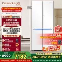 卡萨帝521升十字门冰箱594mm超薄零嵌入式双系统智慧除菌净化制冰家电一级能效政府补贴至高立减15%
