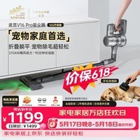 追觅V16Pro吸尘器家用无线手持 215AW大吸力 90分钟长续航 可除螨 绿光显尘 母亲节礼物 V16PRO【215AW巅峰吸力】