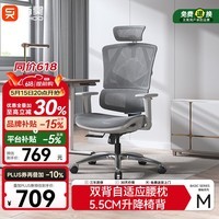 西昊M90人体工学椅办公椅子电脑椅人工力学座椅电竞椅宿舍升降椅背