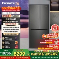卡萨帝521升十字门冰箱全自动制冰594mm超薄零嵌入式双系统以旧换新家电政府补贴至高立减15%