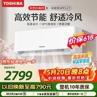 东芝(TOSHIBA)【价保618】空调 DX系列 1.5匹1级能效 壁挂机省电变频冷暖纯铜管卧室健康舒适风 RAS-13TKVG1G4-C
