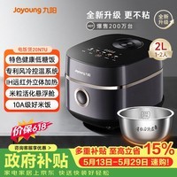 九阳（Joyoung）【价保618】太空0涂层2升1-2人无涂层电饭煲电饭锅超硬化316L不锈钢内胆IH电磁加热及远红外20N7U