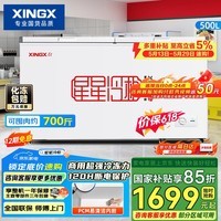 星星（XINGX）500L商用冰柜冷柜大容量冰箱节能保鲜冷藏冷冻顶开柜减霜单箱卧式冷柜BD/BC-500R 以旧换新价保618