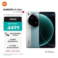 小米15Ultra 徕卡2亿超级长焦 6000mAh小米金沙江电池 微风蓝 16+512 5g手机