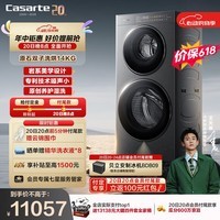 卡萨帝（Casarte）原石双子洗烘一体14KG大容量洗衣机全自动CS HB14LWGHDU1双智投养护湿洗 洗净比1.2 一级能效