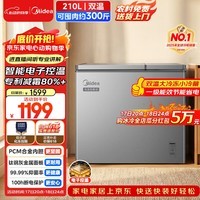 美的（Midea）210L双温双箱家用冰柜大冷冻小冷藏两用卧式冷柜冰箱电子控温一级能效BCD-210DKEM(E)灰国家补贴
