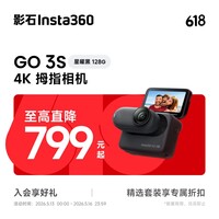 影石Insta360影石【旗舰首发】GO 3S 4K拇指相机Vlog骑行亲子宠物运动相机摄像机口袋相机（星曜黑128G标配版）