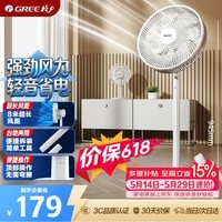 格力（GREE）【远程遥控】七叶轻音立式电风扇家用柔风落地扇台式桌面风扇大风量节能宿舍电扇 FS-3015Bh7