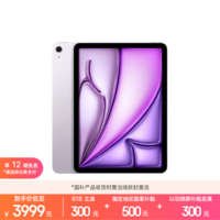 Apple/苹果 iPad Air 11英寸 M4芯片 2026年新款 平板电脑(128G WLAN版)紫色
