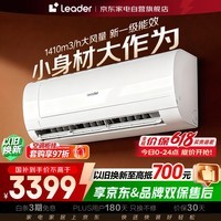 海尔出品统帅空调3匹挂机巨凉快强劲大风量新一级能效冷暖两用自清洁壁挂式KFR-72GW/19MDA81TU1