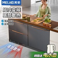 美菱（MeiLing）190升卧式矮冰箱冷柜对开多门小户型家用底部散热超薄零嵌入式风冷无霜变频低噪大容量冷藏冷冻 超薄0嵌【底部散热】电控风冷 变频黑色 新