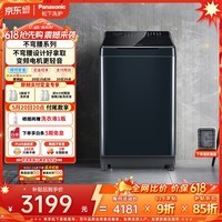 松下(Panasonic)【价保618】不弯腰 波轮洗衣机 10KG 离心洗 水氧泡沫净 羽绒服内衣洗 XQB100-1U2R