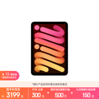 Apple/苹果 iPad mini (A17 Pro) 8.3英寸 平板电脑(128G WLAN版/mini7/MXN83CH/A)星光色