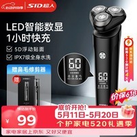 超人剃须刀电动男士智能刮胡刀全身水洗智能数显剃胡须子旅行便携送老公RS7375 价保618