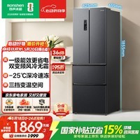容声331L法式四开门冰箱小户型超薄一级能效风冷无霜双变频节能家用以旧换新BCD-331WD11MP国家补贴