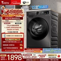 小天鹅（LittleSwan）【价保618】滚筒洗衣机全自动家用 带烘干洗烘一体 12KG超薄大容量 TD120V098WDT 以旧换新 自营