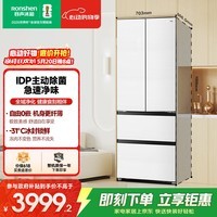 容声双净460L法式多门冰箱超薄嵌入式玻璃门一级能效风冷无霜商场同款BCD-460WKM1MPCQA国家补贴