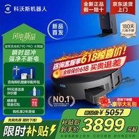 科沃斯（ECOVACS）新品T90 PRO【保价618】扫地机器人扫拖一体自动清洗全自动洗地机上下水扫地拖地吸尘三合一地宝 T90PRO黑色水箱【咨询客服享618底价】