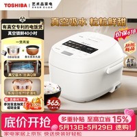 东芝（TOSHIBA）【价保618】 小白露pro真空电饭煲4-5人备长炭内胆家用电饭锅IH加热4升0涂层钛内胆RC-15VSVC(WY)