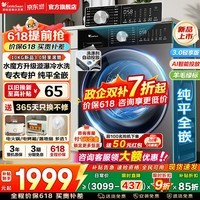 小天鹅（LittleSwan）小乌梅3.0滚筒洗衣机全自动家用10KG水魔方超薄纯平全嵌超微净泡单洗/洗烘一体烘干智能投放小钢炮 【新品3.0轻享版】SC08PRO 爆款推荐 滚筒单洗