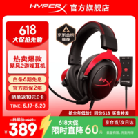 极度未知（HYPERX）飓风2飓风3电竞游戏耳机头戴式 有线无线电脑FPS吃鸡ps5专用耳麦 适配三角洲行动 无畏契约 【飓风2黑红】金榜精选丨职业爆款