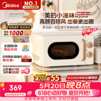 美的（Midea）【价保618】厨房小家电小滋味微波炉变频家用小型百搭复古转盘式经典双旋钮轻音M20H4