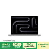 Apple/苹果AI笔记本/2025款MacBookPro14英寸M5(10+10核)16G 1T银色笔记本电脑MDE54CH/A