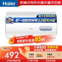 海尔国家补贴电热水器50升KZ3搪瓷无缝内胆租房优选一级能效节能2200W速热家用洗澡小型储水式上门安装