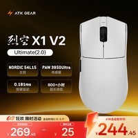 ATK烈空X1V2无线鼠标 有线/无线双模电竞鼠标轻量化人体工学电竞办公游戏鼠标 X1V2大师版2.0白色