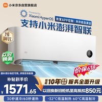 小米【价保618】米家空调 巨省电 1.5匹 一级能效 快速冷暖 空调挂机 KFR-35GW/N1A1【整机十年质保】