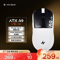 ATK蜻蜓A9无线鼠标电竞游戏办公鼠标 有线/2.4G双模连接轻量化对称极简工学 A9Air大师版曜夜白