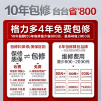 格力（GREE）空调挂机云锦三代/云锦pro新一级能效变频冷暖 自清洁 WIFI壁挂式卧室空调挂机 家电补贴20%空调  1.5匹 云锦PRO