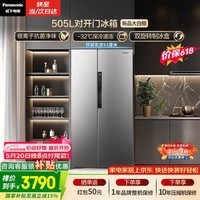 松下(Panasonic)大白鲸505L对开门冰箱超大容量家用一级能效风冷无霜节能大冷冻以旧换新NR-EB51SPA-S【国家补贴】