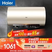 海尔保价618 国家补贴电热水器60升JT3 金刚无缝胆 家用3300W变频节能速热 免换镁棒 一级能效上门安装