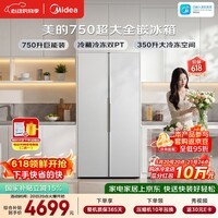 美的（Midea）大嵌750升对开门双开门冰箱超薄零嵌入式超大容量一级能效变频风冷无霜BCD-750WKPZM(E)国家补贴