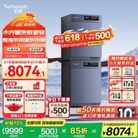 町渥【新品小方糖】10kg热泵洗烘套装洗衣机烘干机组合套装T7GB+D3GB 天暮蓝 洗烘套装 10kg