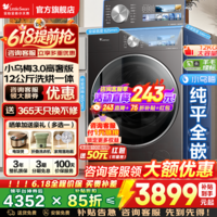 小天鹅(LittleSwan)滚筒洗衣机全自动家电补贴 小乌梅3.0水魔方10公斤/12公斤单洗/带烘干一体 一级能效 以旧换新 小乌梅3.0高奢版12公斤+1.21洗净比 滚筒洗烘