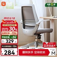 西昊 M76 电脑椅家用办公椅子学习椅宿舍椅人体工学椅学生电竞椅