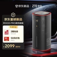 中兴（ZTE）G5 Pro高性能版 5G移动路由器CPE 免插卡上网WiFi7 BE7200M 2.5G双网口/MC8512