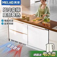 美菱(MeiLing)190升卧式矮冰箱冷柜对开多门小户型家用底部散热超薄零嵌入式风冷无霜变频低噪大容量冷藏冷冻 超薄0嵌 【底部散热】电控风冷 变频白色 新