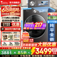 小天鹅(LittleSwan)滚筒洗衣机全自动家电补贴 小乌梅3.0水魔方10公斤/12公斤单洗/带烘干一体 一级能效 以旧换新 小乌梅3.0高奢版12公斤+1.21洗净比 滚筒单洗